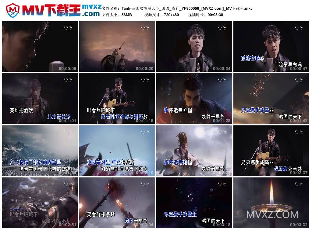 Tank-三国叹鸿图天下_国语_流行_YF900058